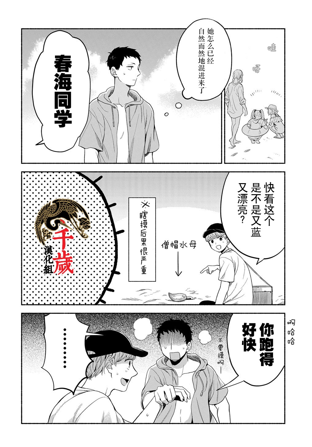 凹凸华尔兹第17话