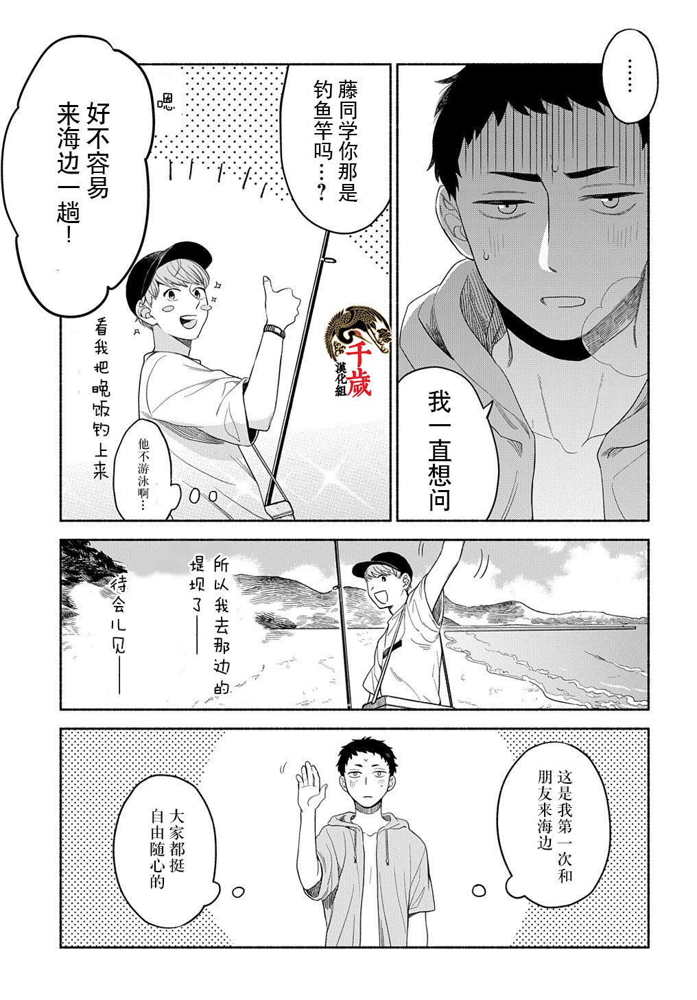 凹凸华尔兹第17话