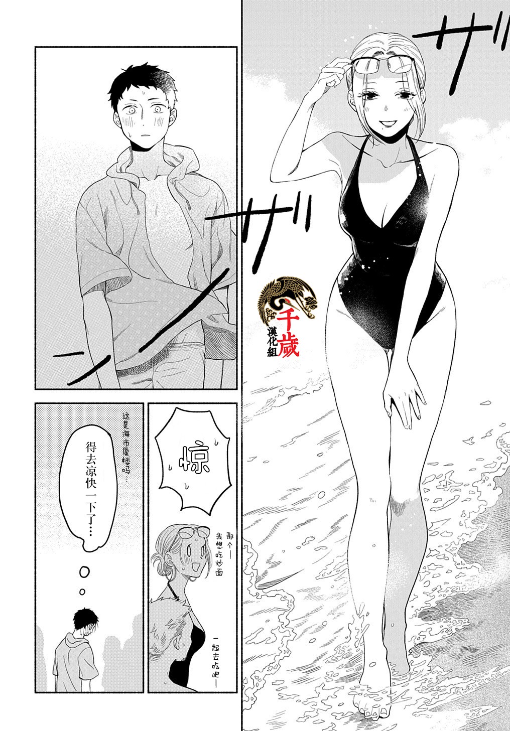 凹凸华尔兹第17话