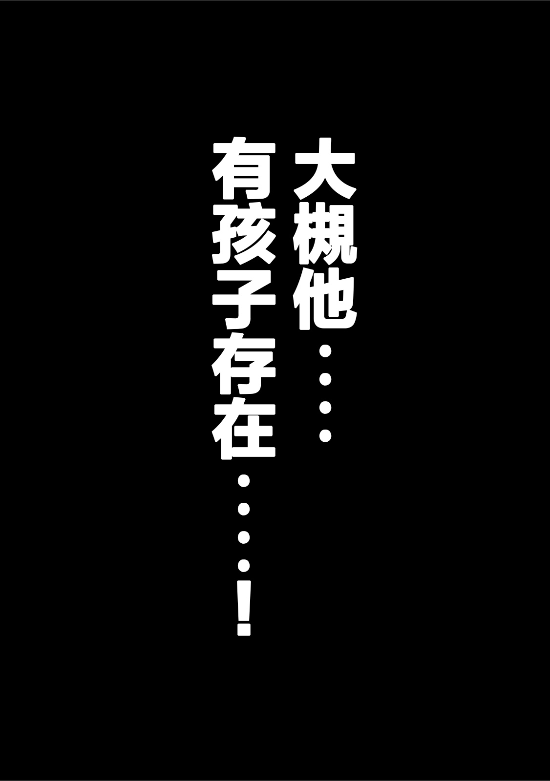一日外出录班长第113话
