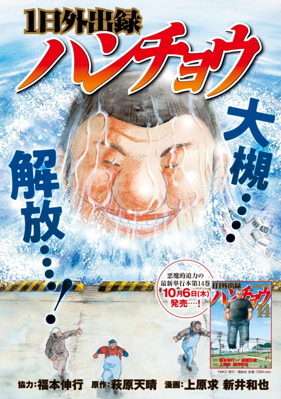 一日外出录班长第115话
