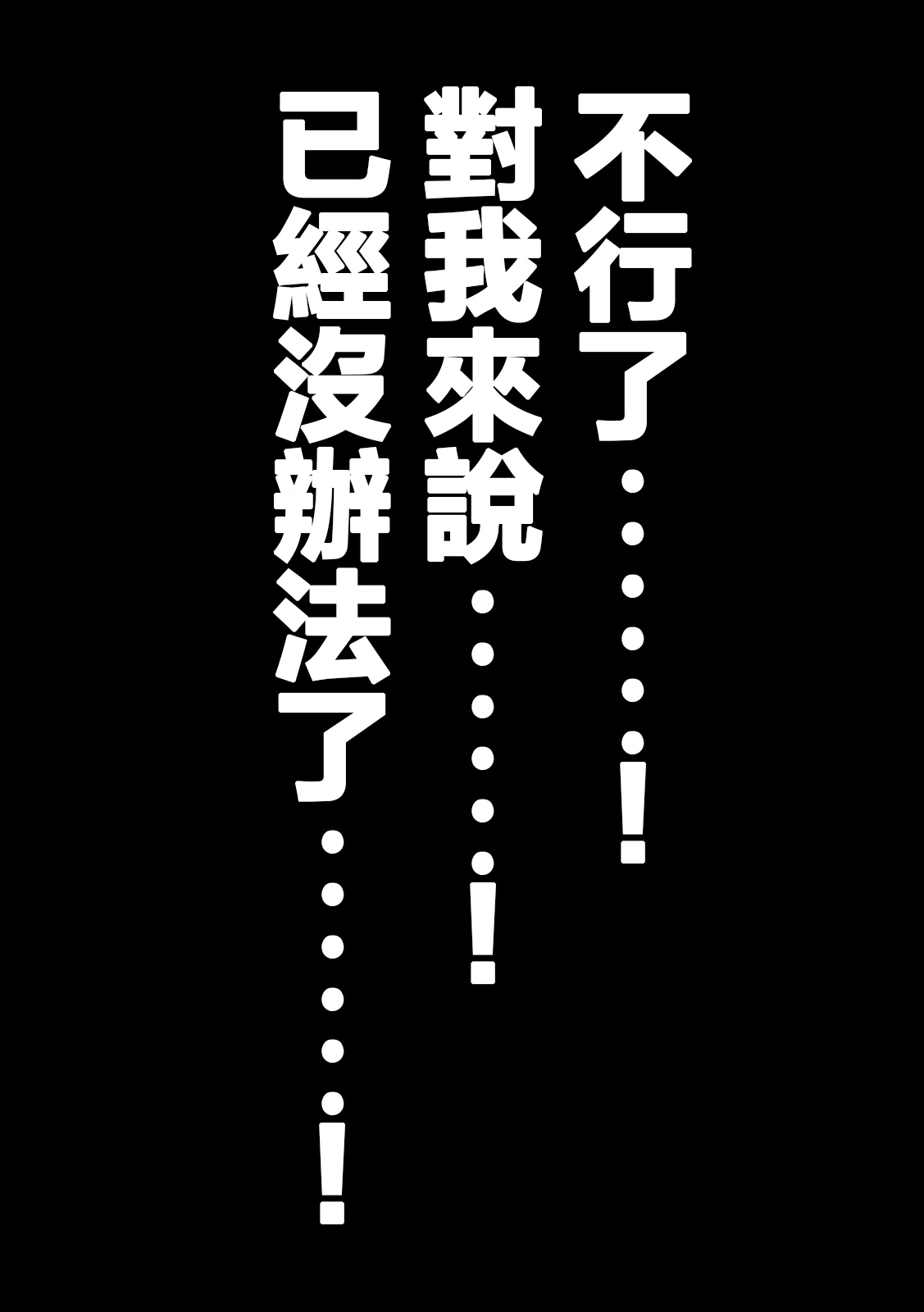 一日外出录班长第115话