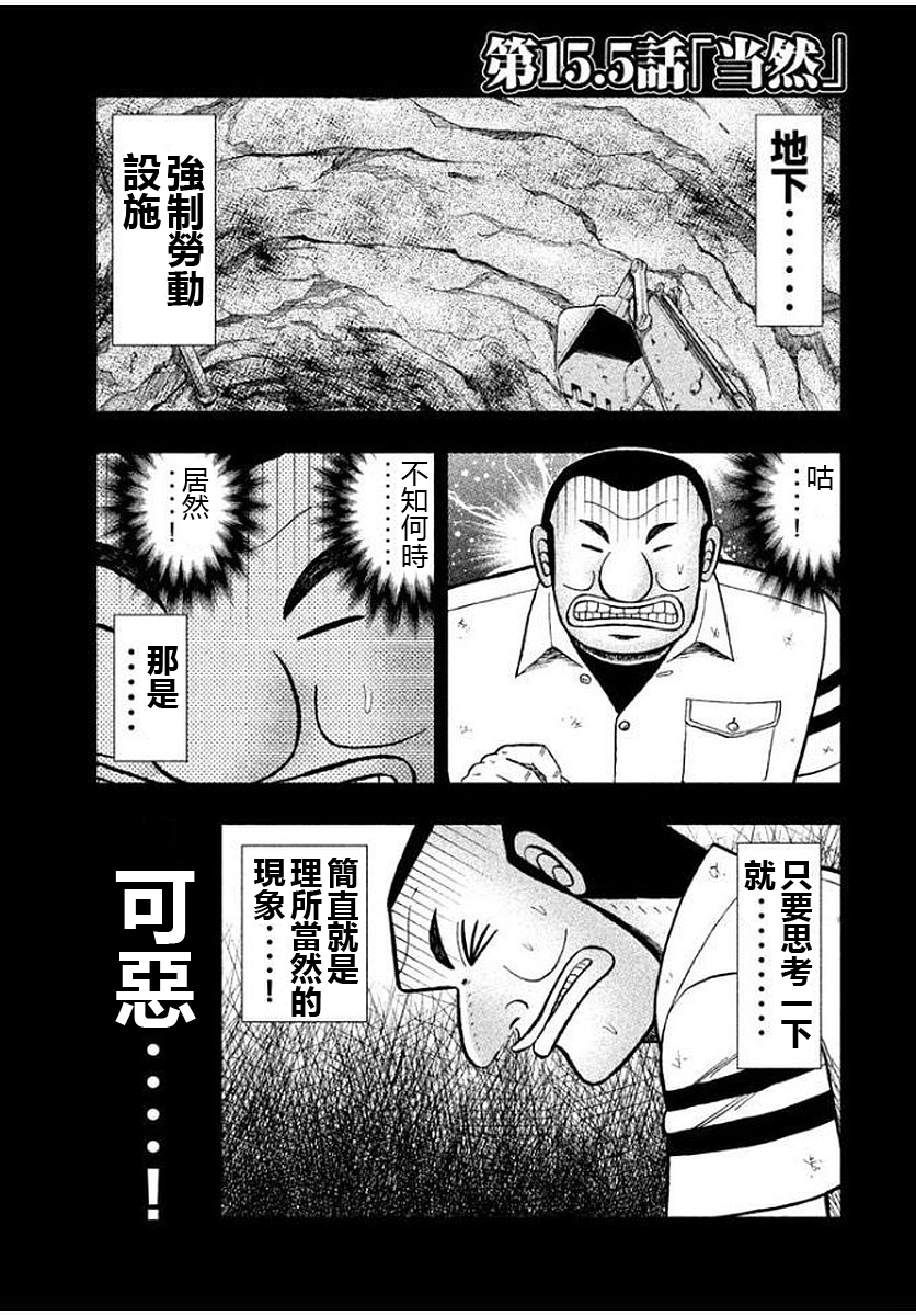 一日外出录班长第01话