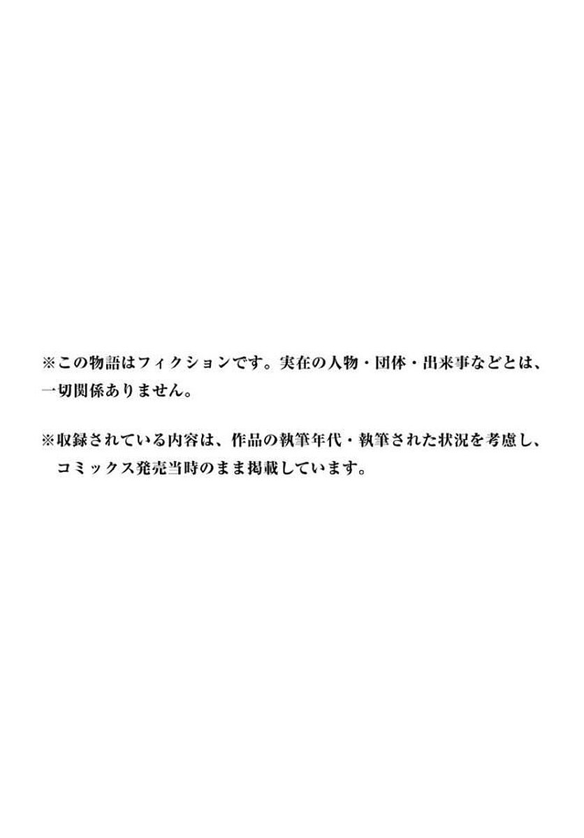 一日外出录班长第01话