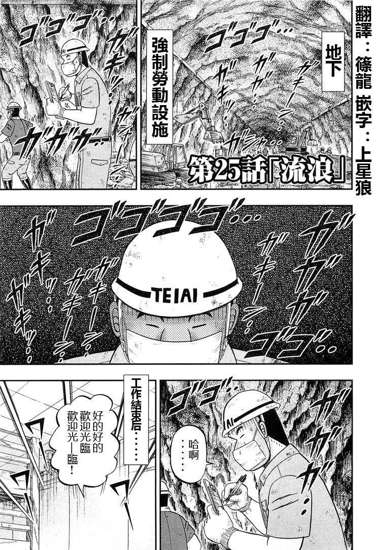 一日外出录班长第06话