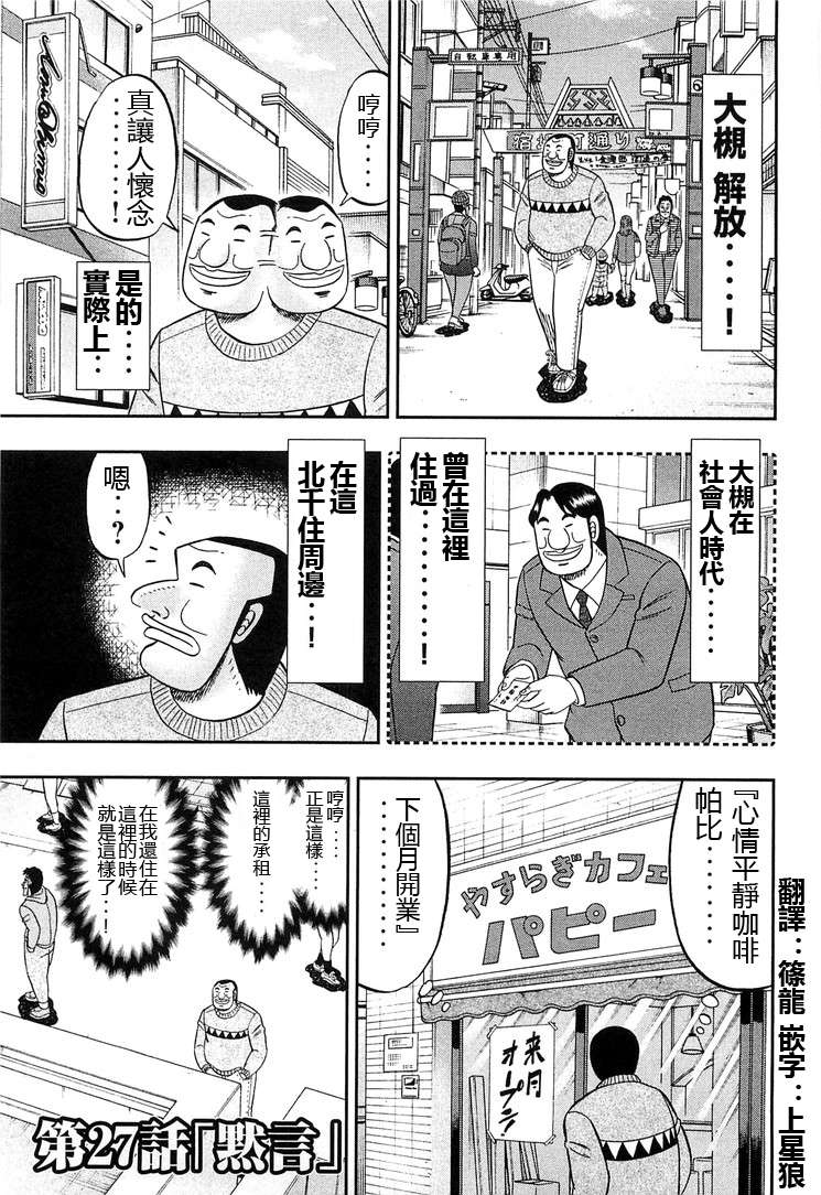 一日外出录班长特别短篇一日单人间录沼川