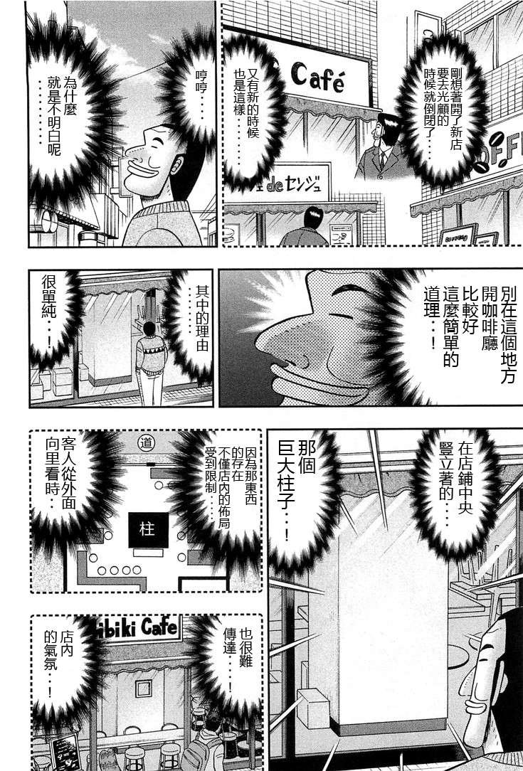 一日外出录班长特别短篇一日单人间录沼川