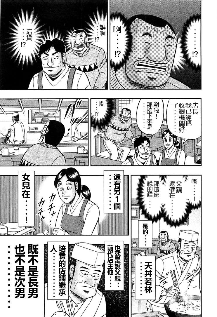 一日外出录班长特别短篇一日单人间录沼川