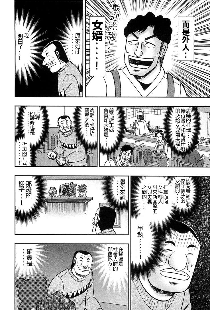 一日外出录班长特别短篇一日单人间录沼川