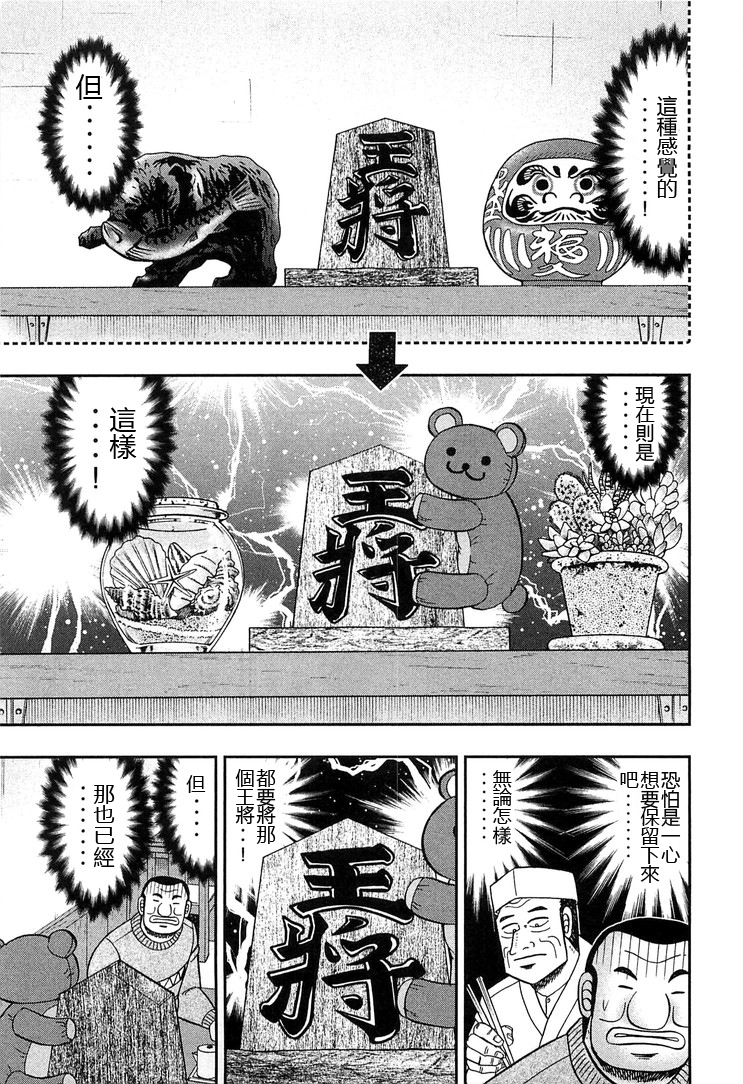 一日外出录班长特别短篇一日单人间录沼川