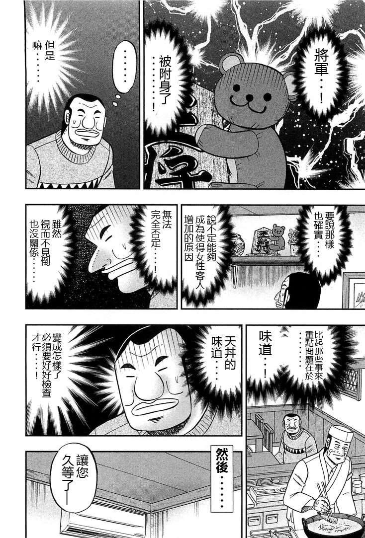 一日外出录班长特别短篇一日单人间录沼川
