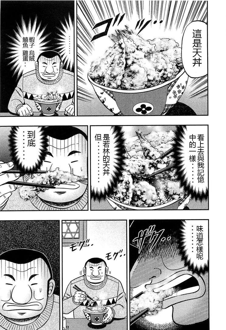 一日外出录班长特别短篇一日单人间录沼川