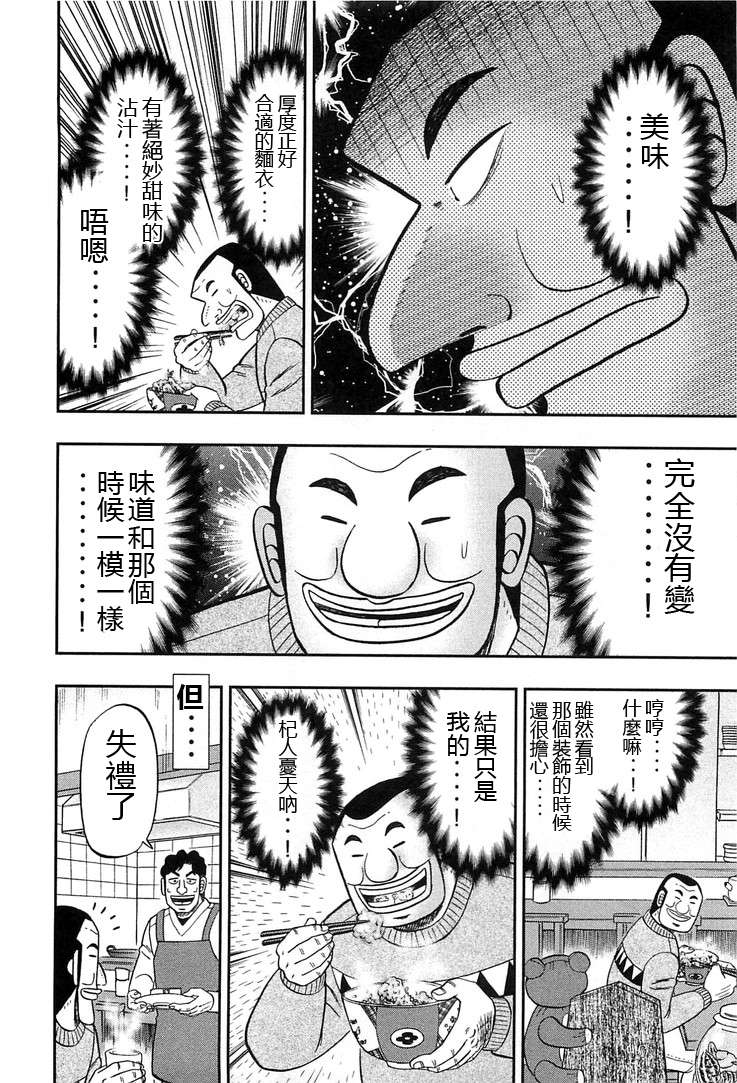 一日外出录班长特别短篇一日单人间录沼川