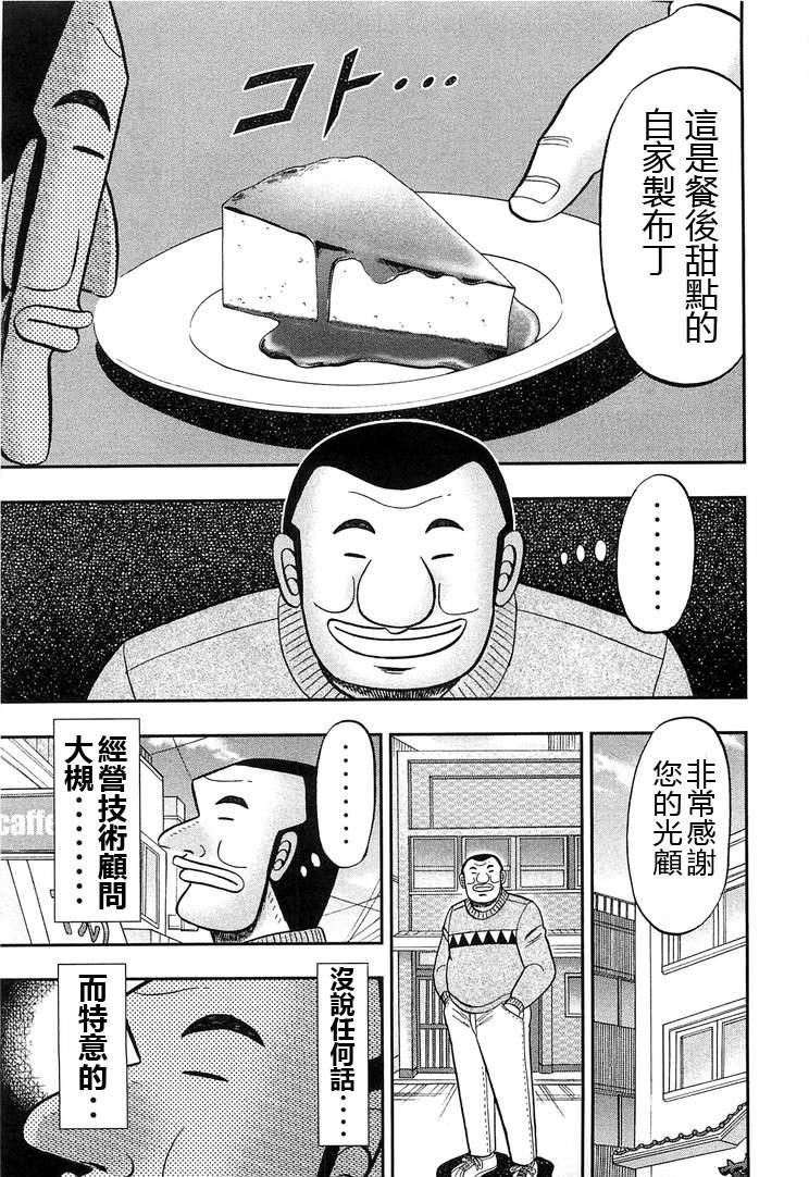 一日外出录班长特别短篇一日单人间录沼川