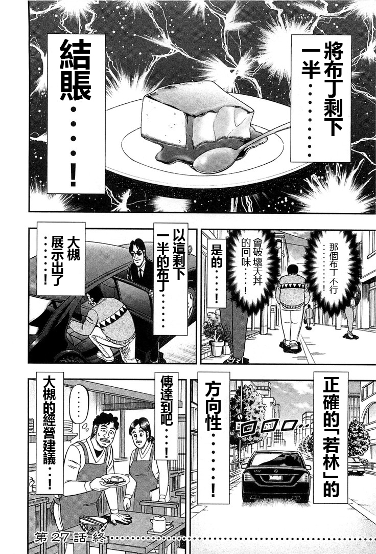 一日外出录班长特别短篇一日单人间录沼川