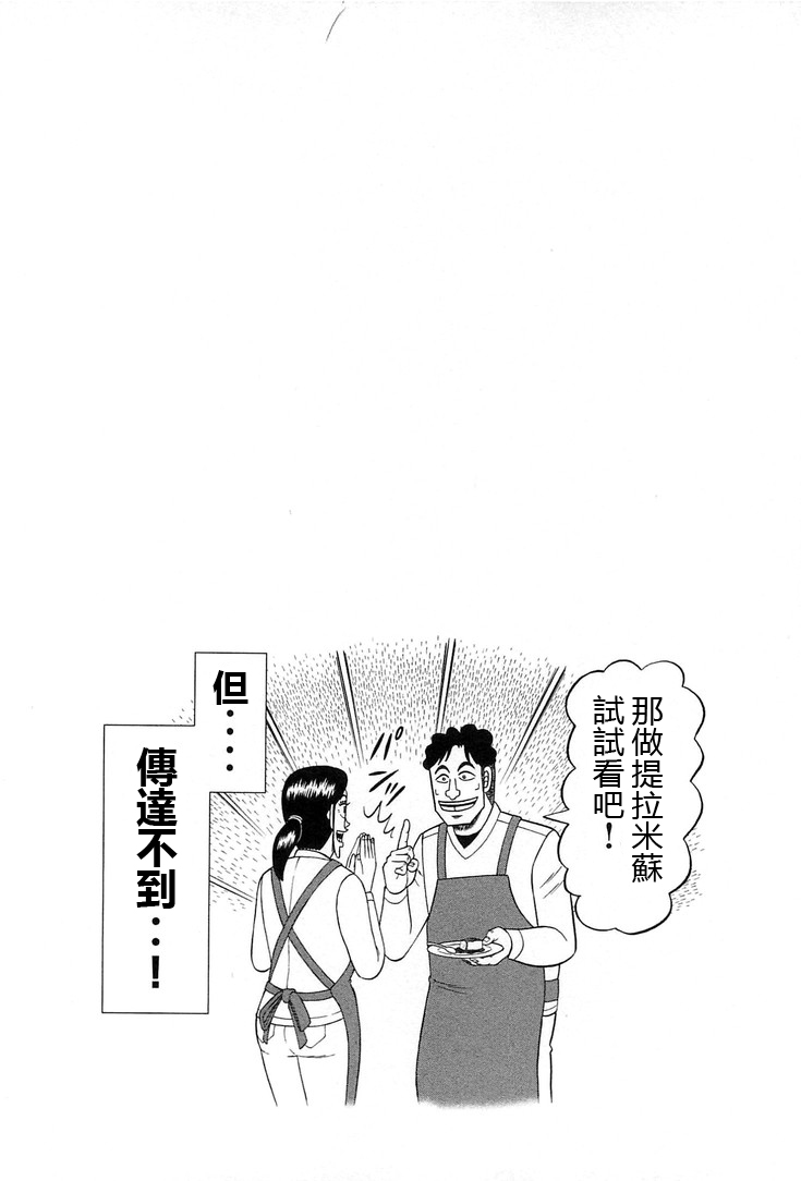 一日外出录班长特别短篇一日单人间录沼川