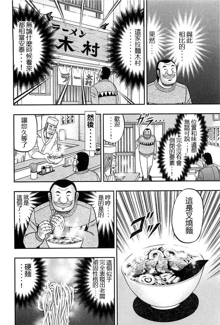 一日外出录班长特别短篇一日单人间录沼川