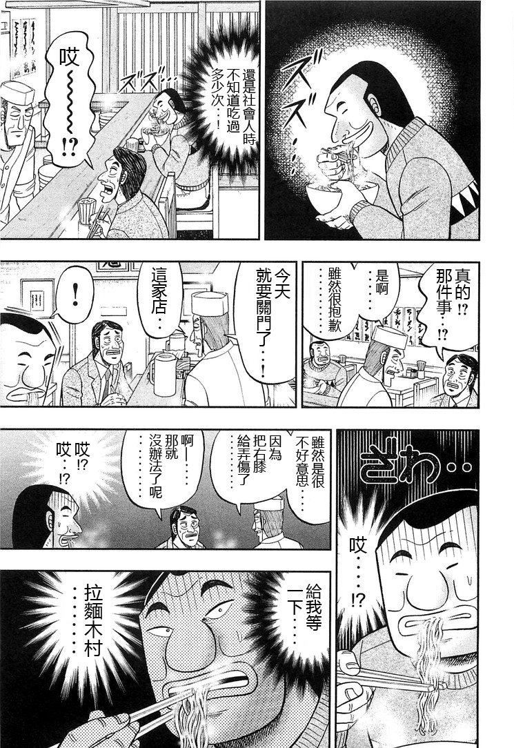 一日外出录班长特别短篇一日单人间录沼川