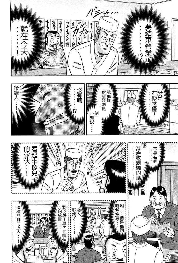 一日外出录班长特别短篇一日单人间录沼川