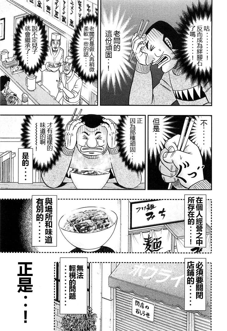 一日外出录班长特别短篇一日单人间录沼川