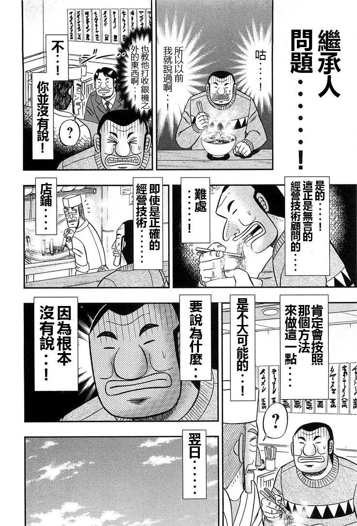 一日外出录班长特别短篇一日单人间录沼川