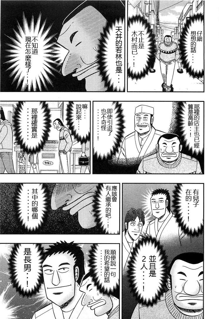 一日外出录班长特别短篇一日单人间录沼川