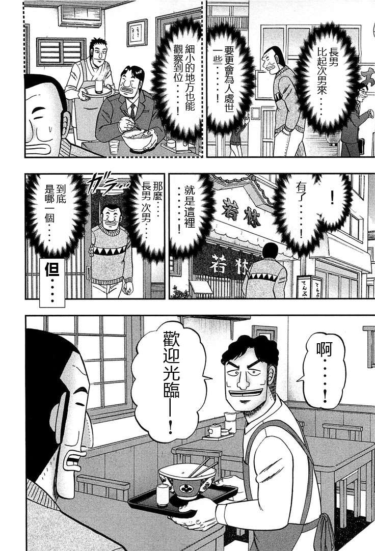 一日外出录班长特别短篇一日单人间录沼川