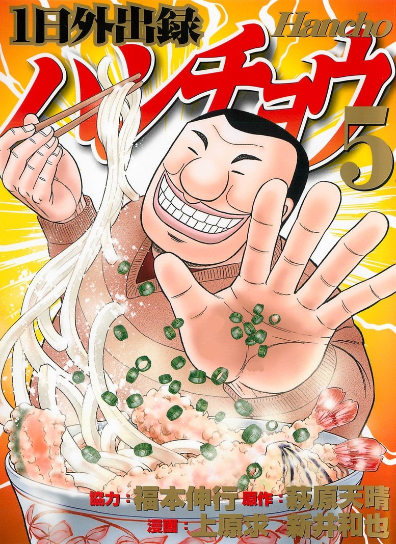 一日外出录班长第13话