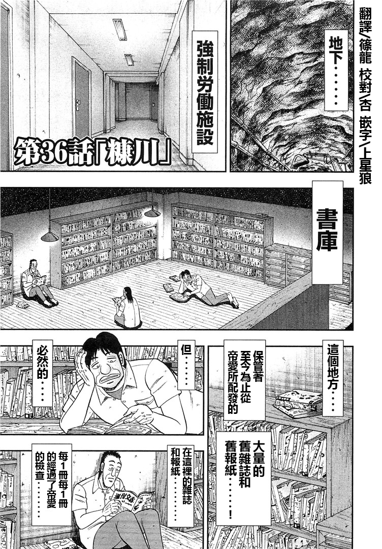 一日外出录班长第17话