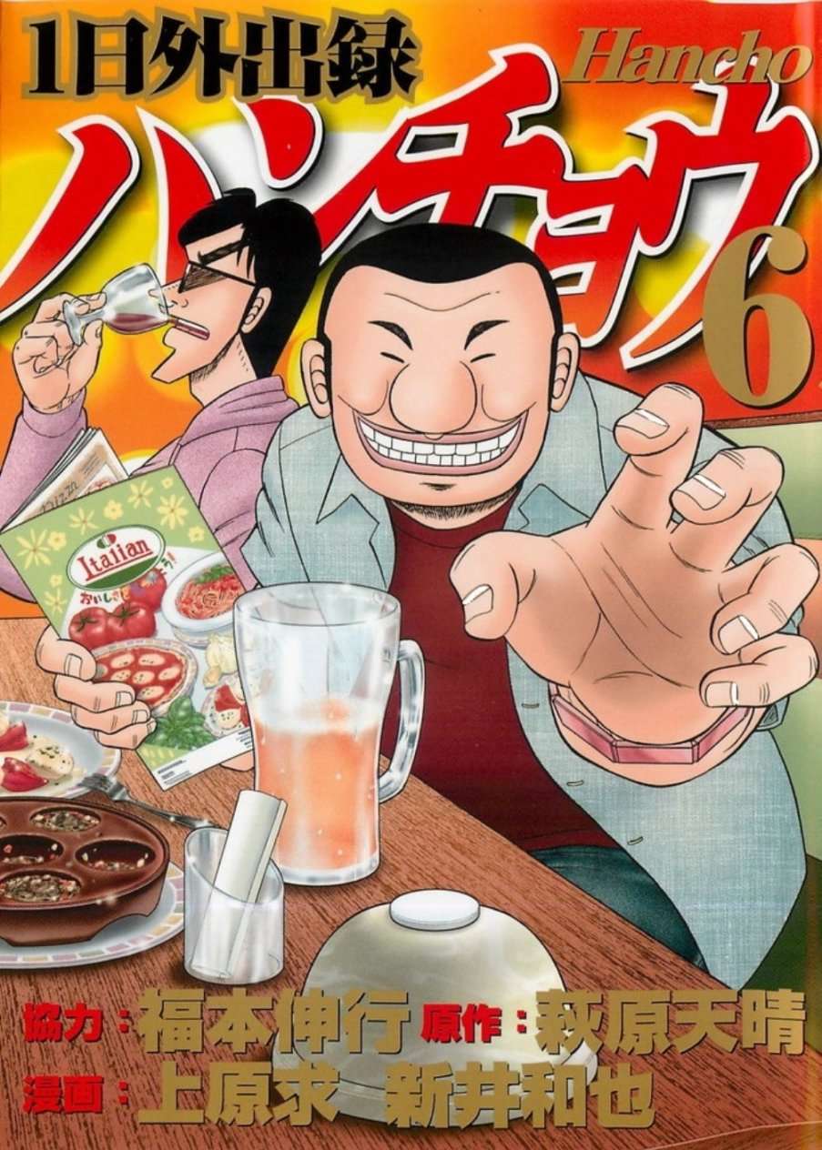 一日外出录班长第21话