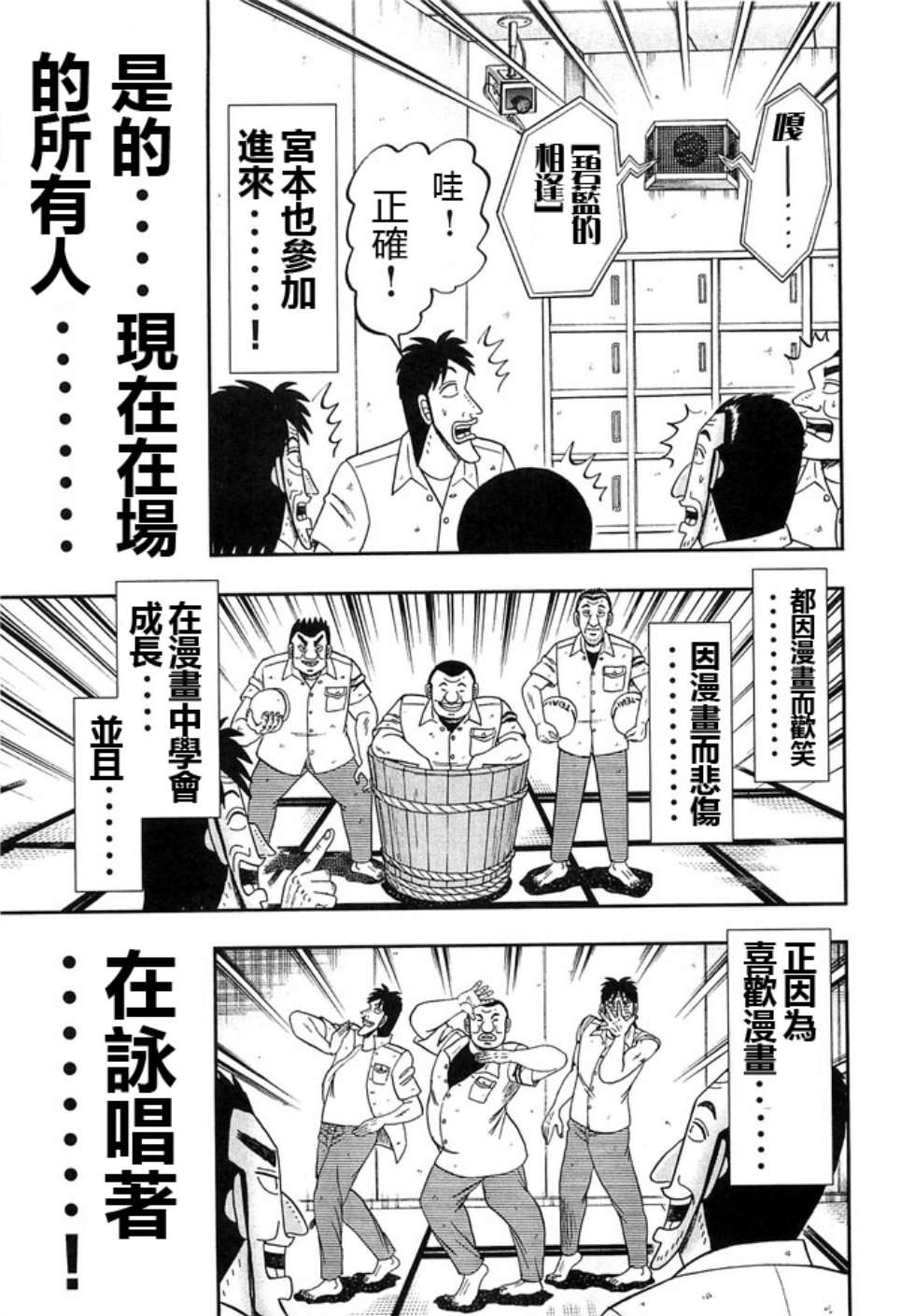 一日外出录班长第21话