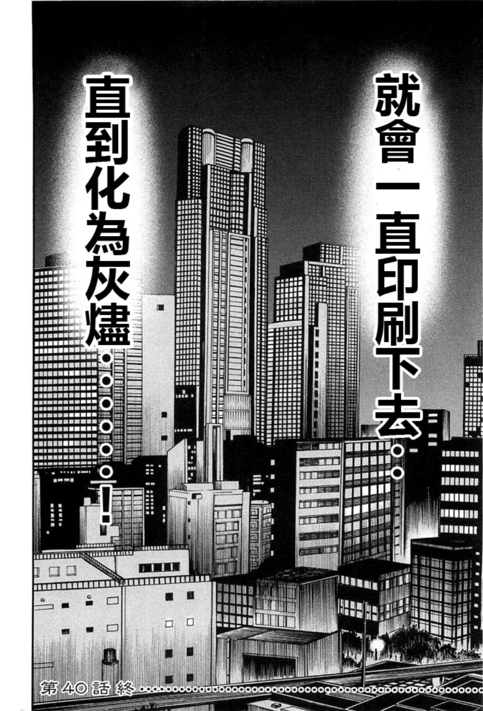 一日外出录班长第21话