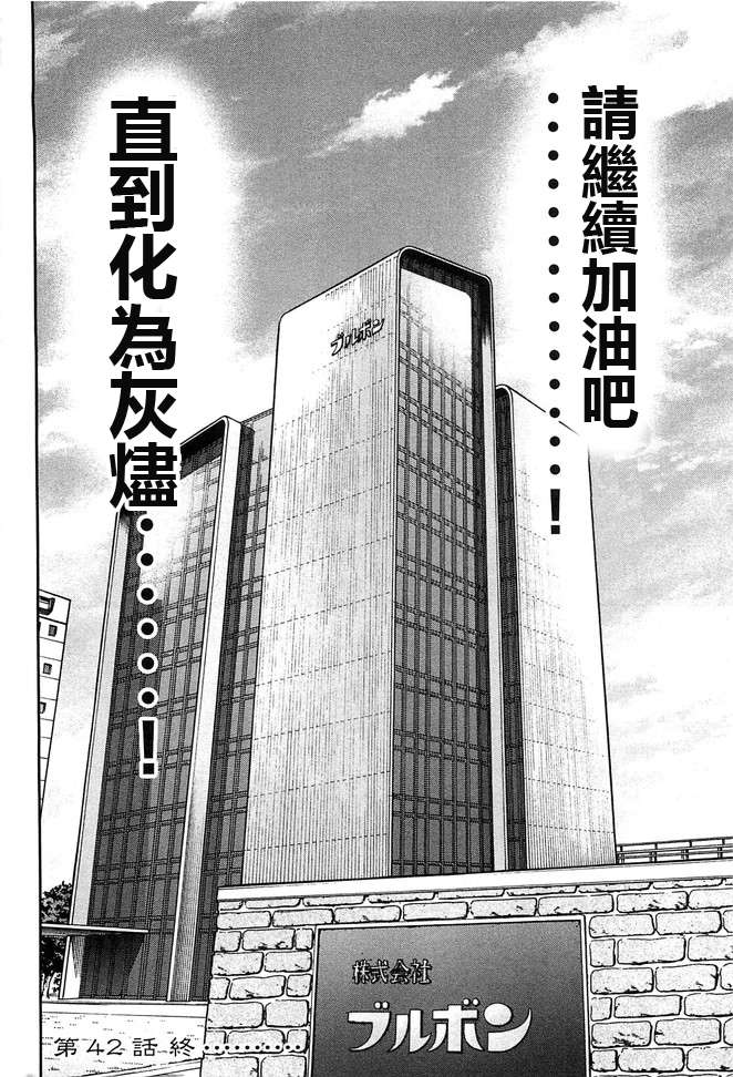 一日外出录班长第23话