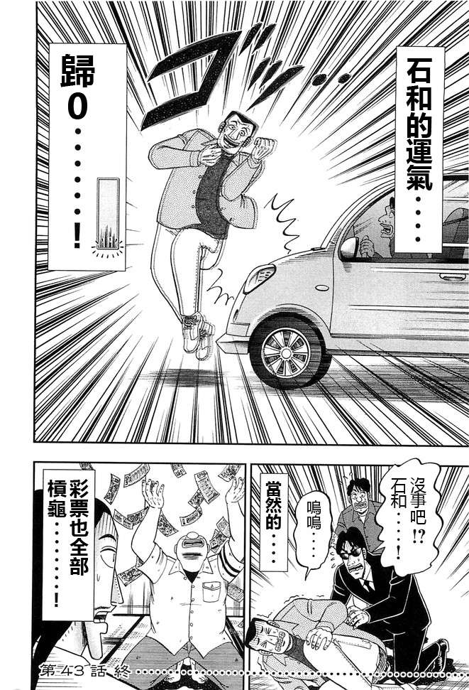 一日外出录班长第24话
