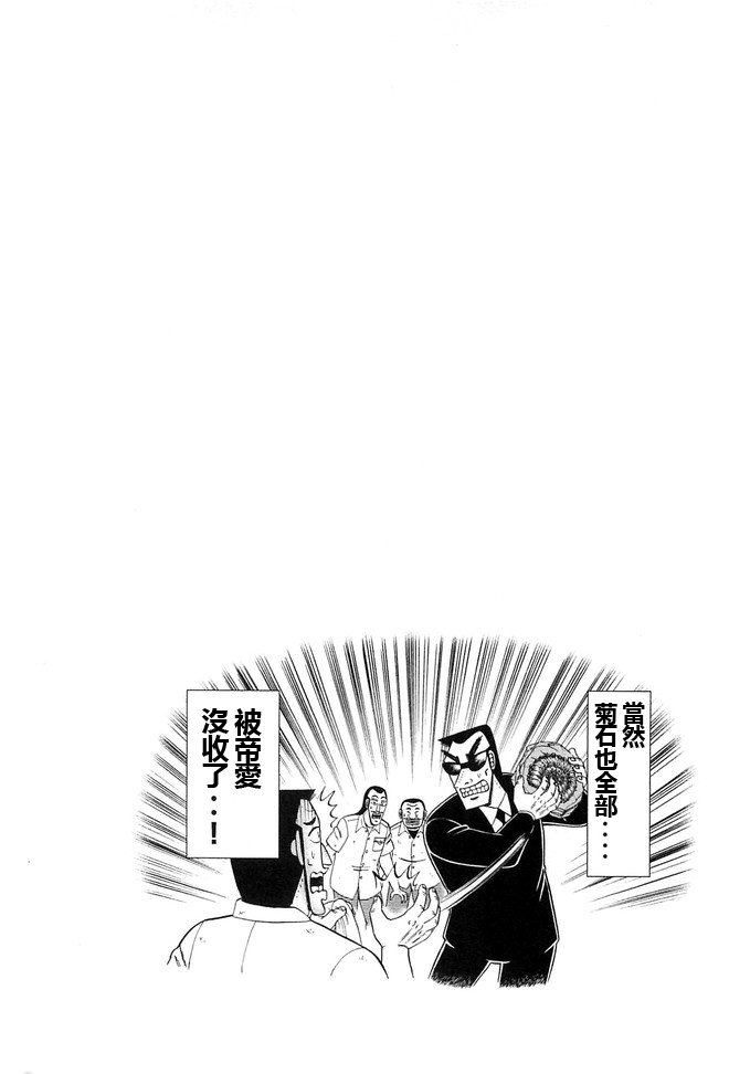 一日外出录班长第24话
