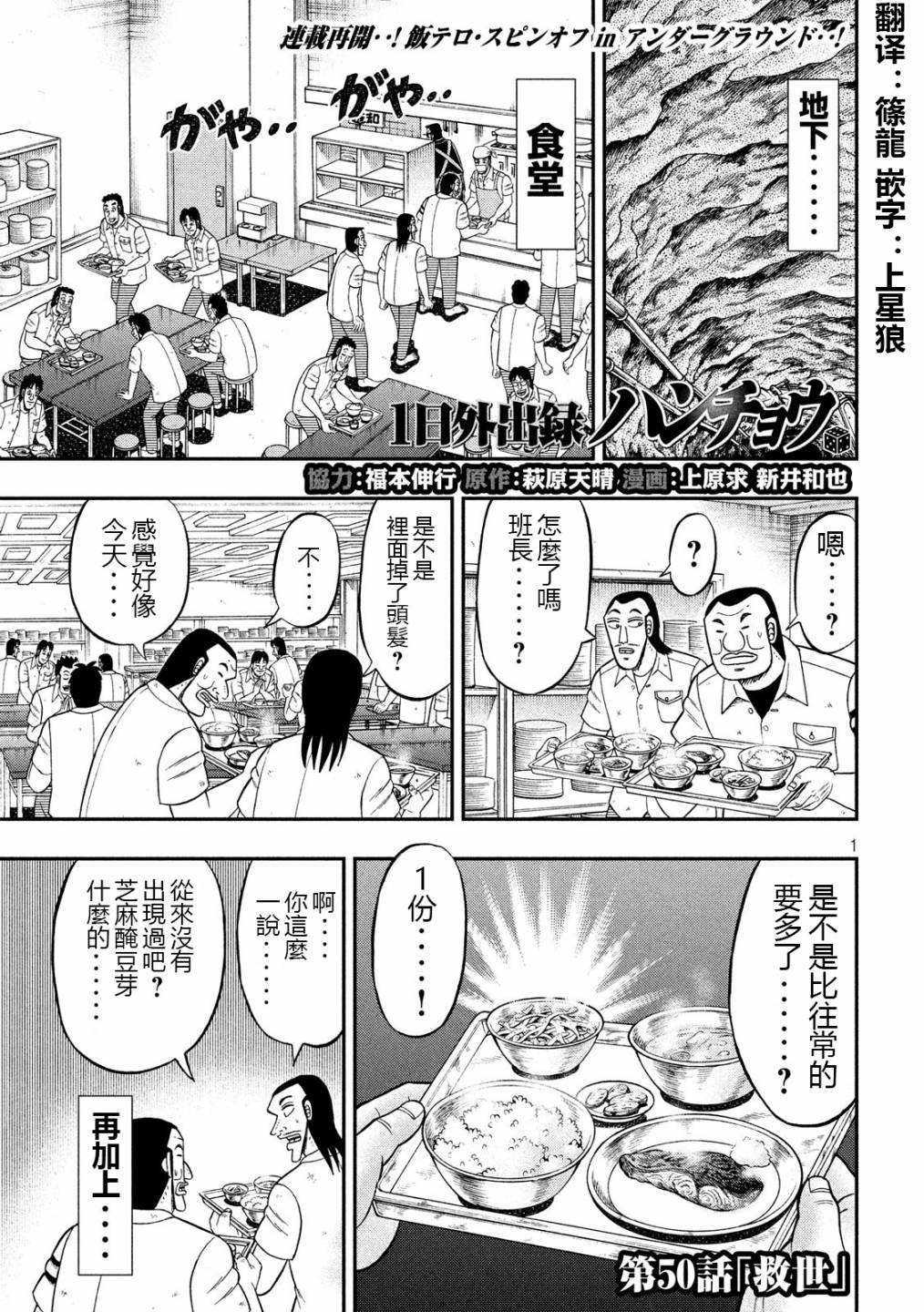 一日外出录班长第26话
