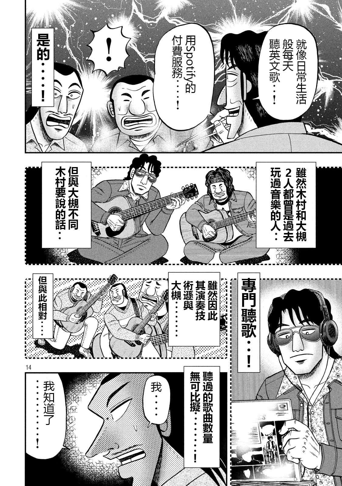 一日外出录班长第27话