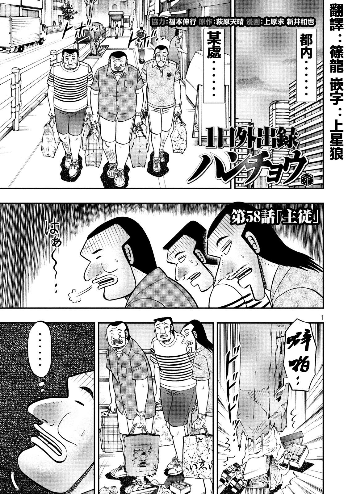 一日外出录班长第33话