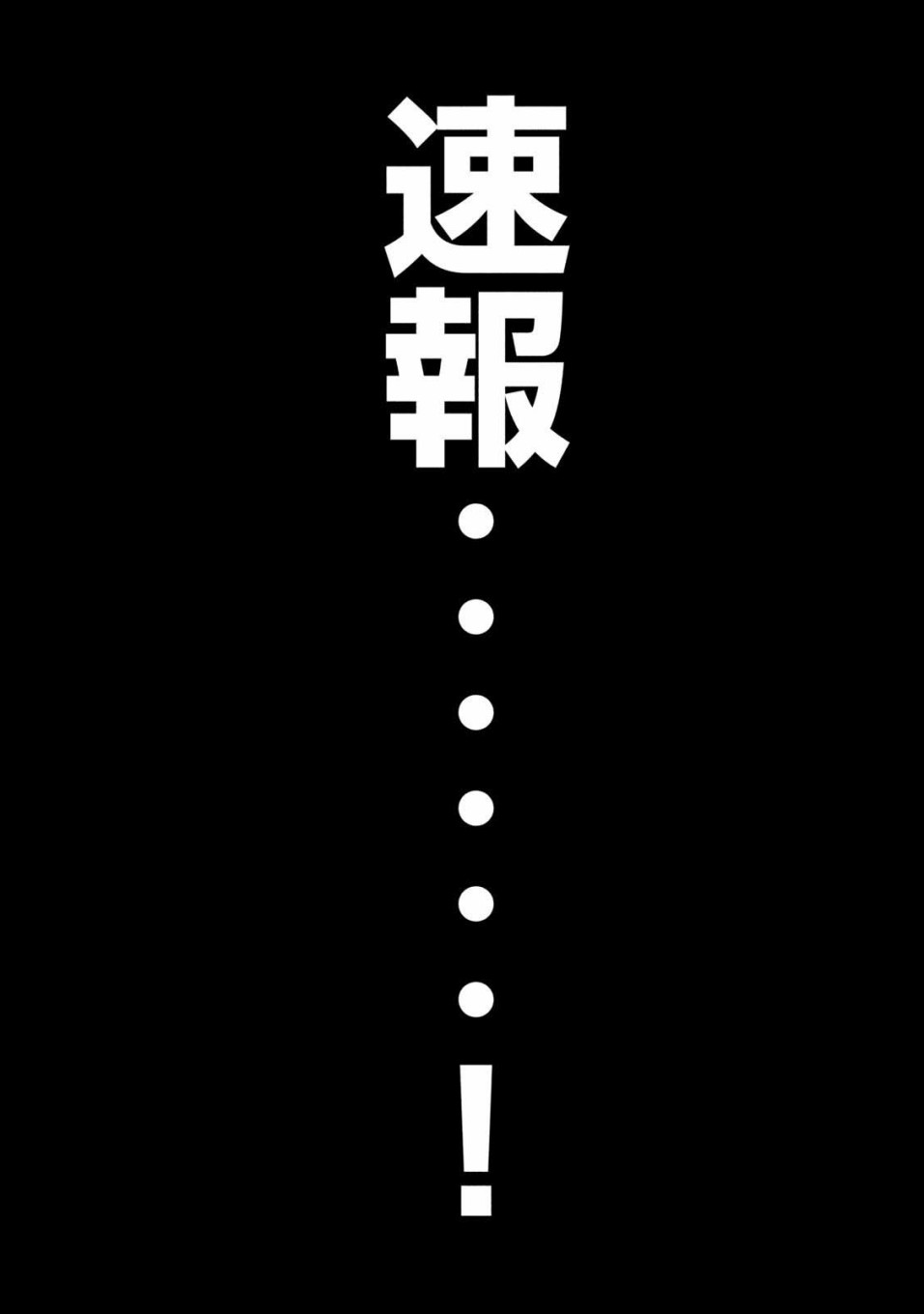 一日外出录班长第37话