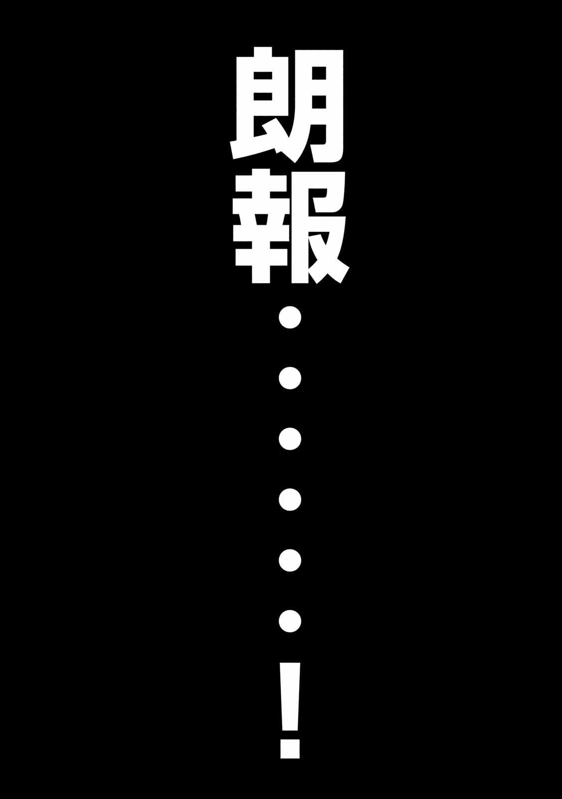 一日外出录班长第40话