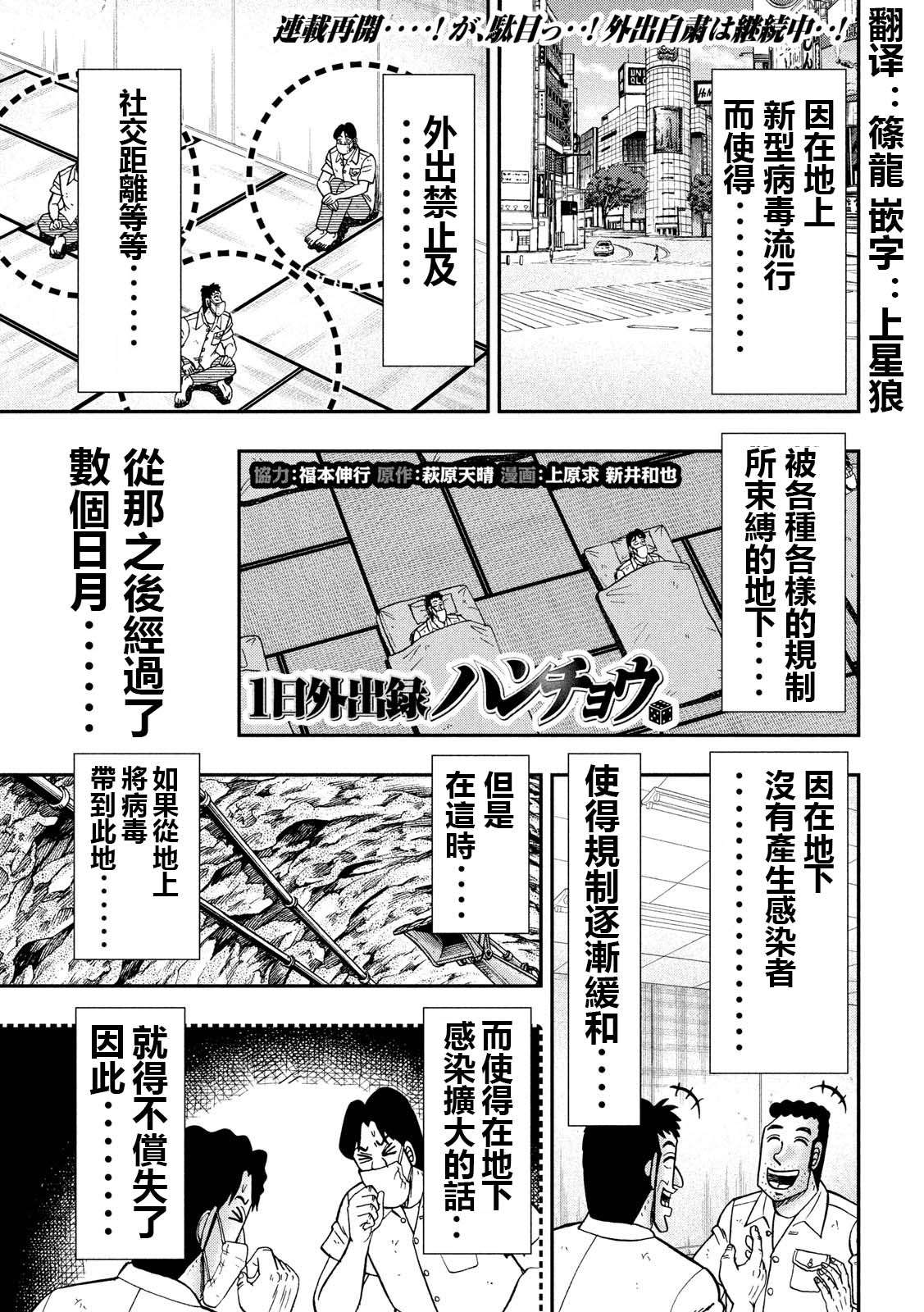 一日外出录班长第50话