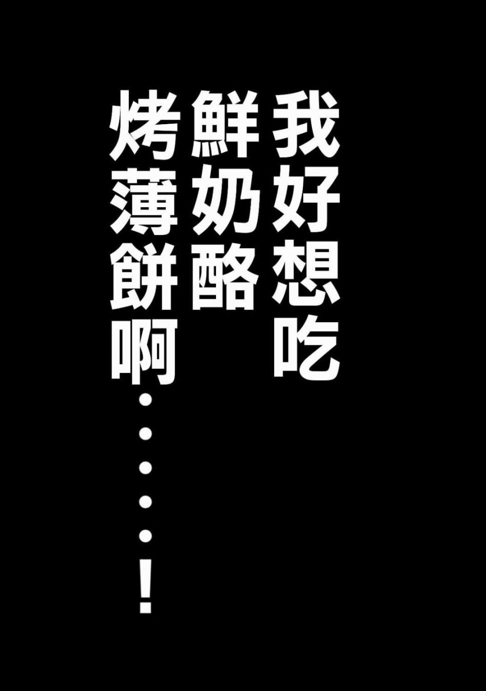 一日外出录班长第52话