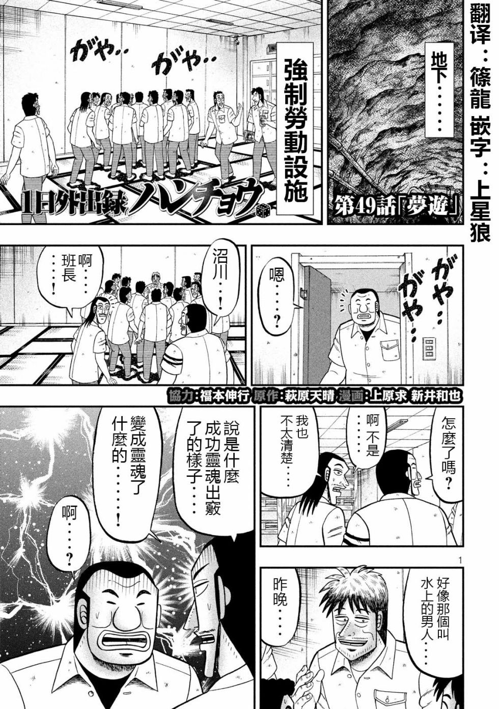 一日外出录班长第63话