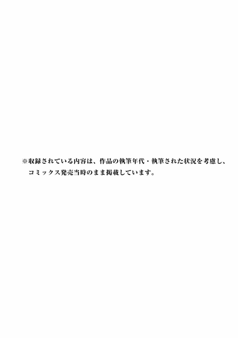 一日外出录班长第77话