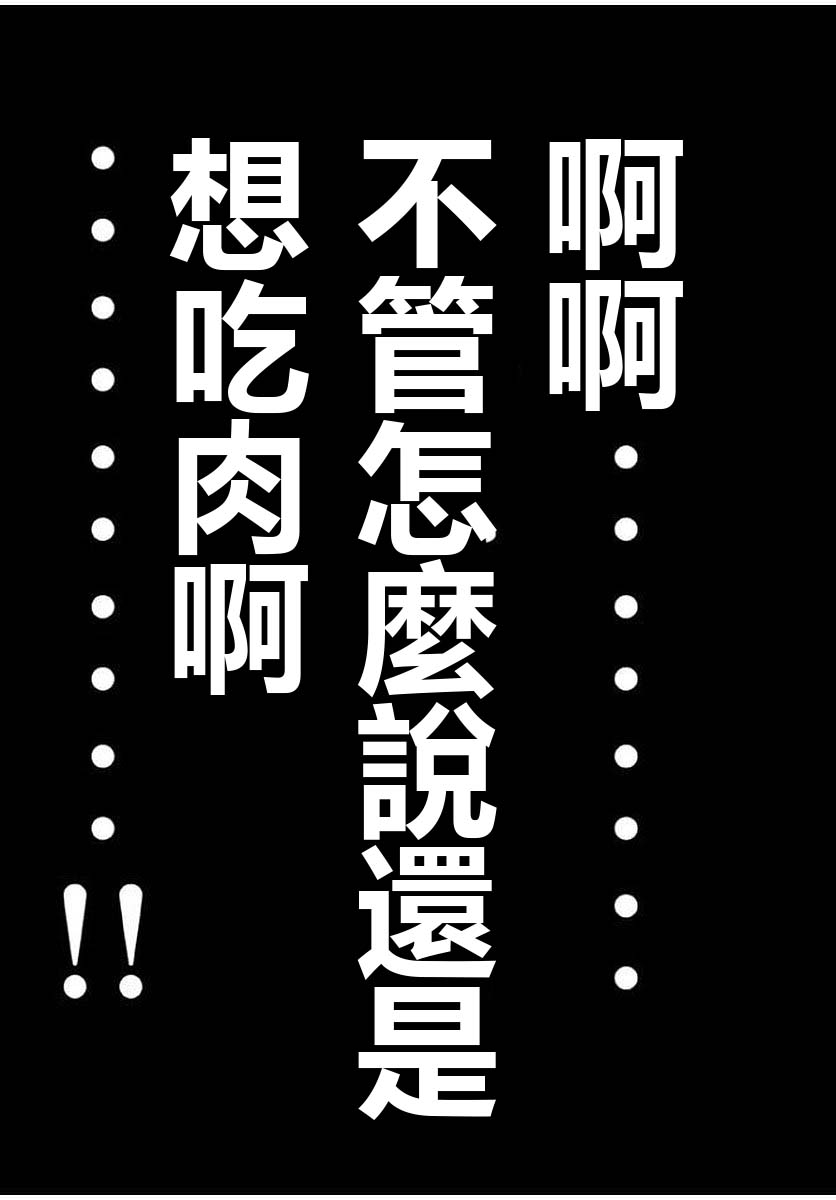 一日外出录班长第84话