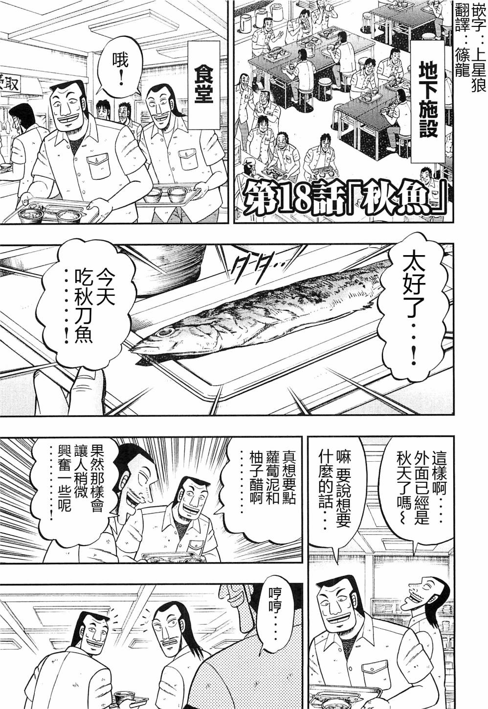 一日外出录班长特别篇