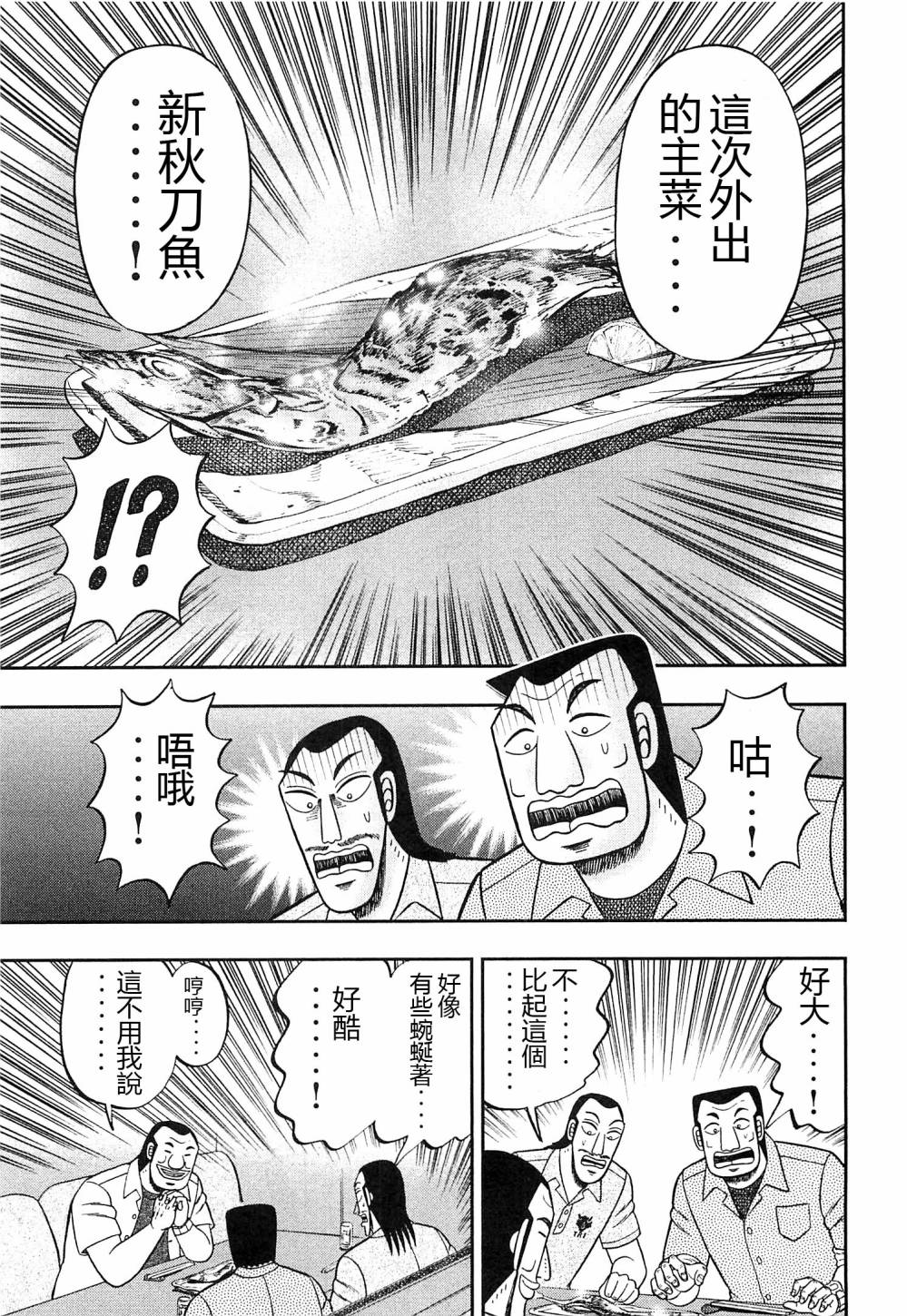 一日外出录班长特别篇