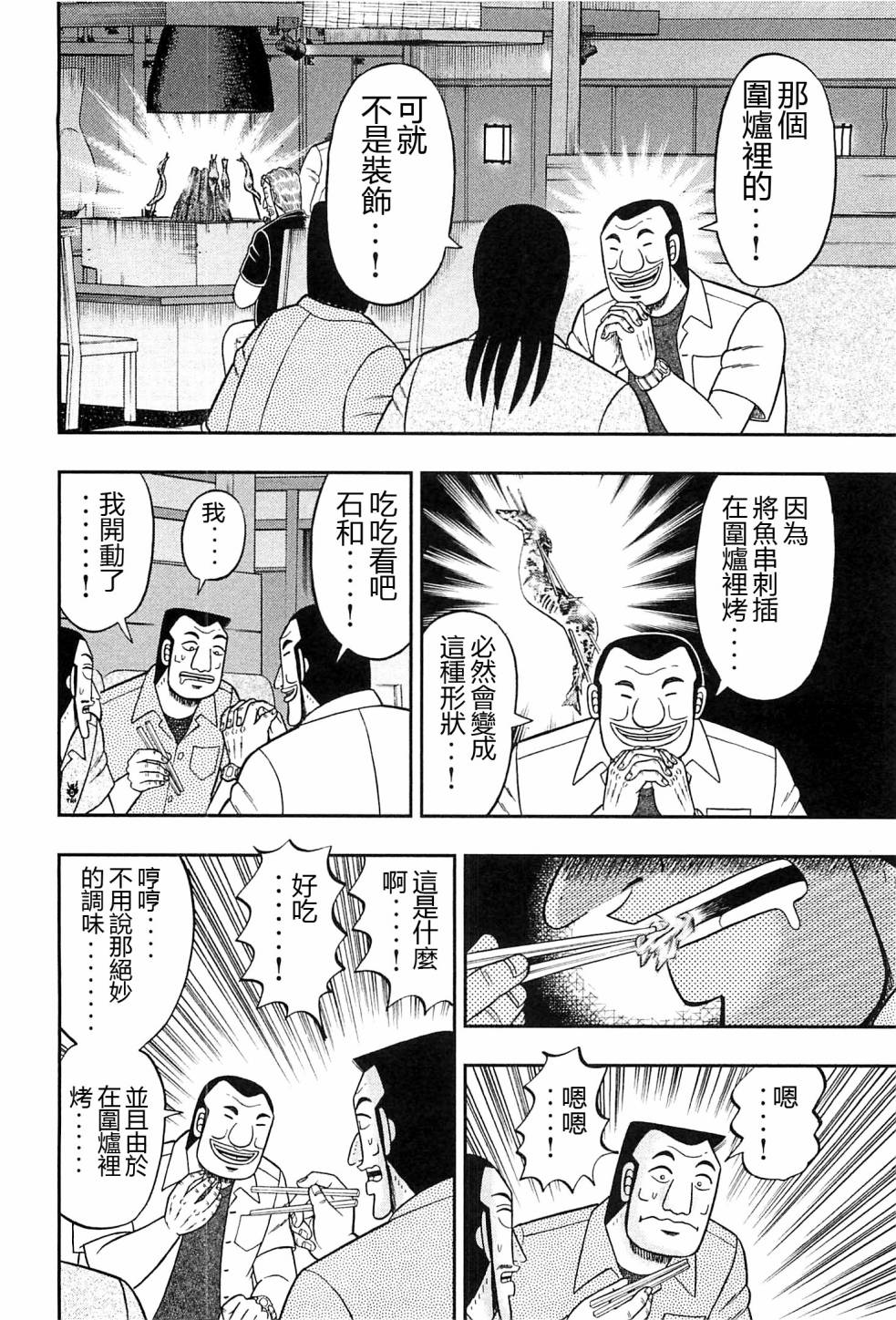 一日外出录班长特别篇