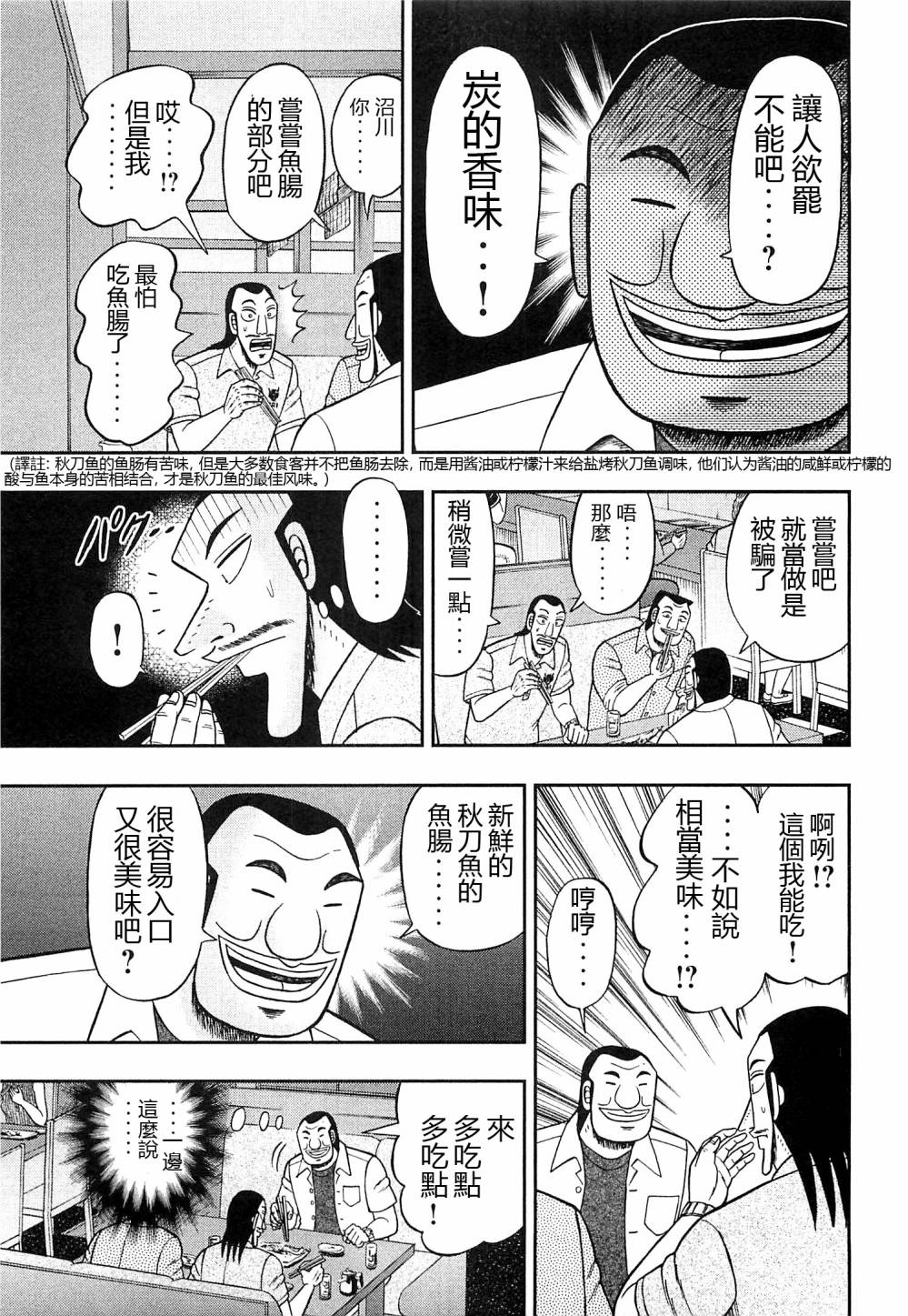 一日外出录班长特别篇