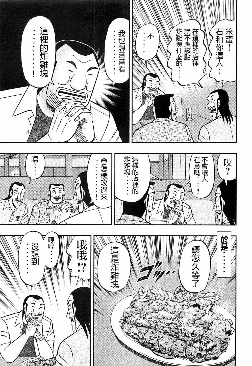 一日外出录班长特别篇